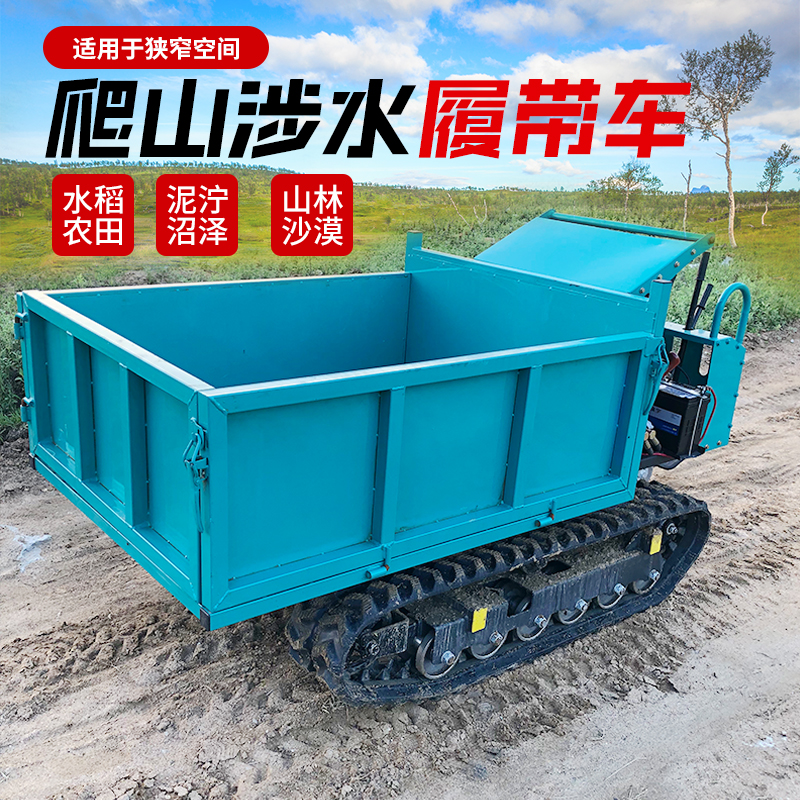1.5噸履帶運(yùn)輸車