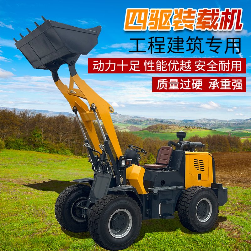 無棚裝載機(jī)