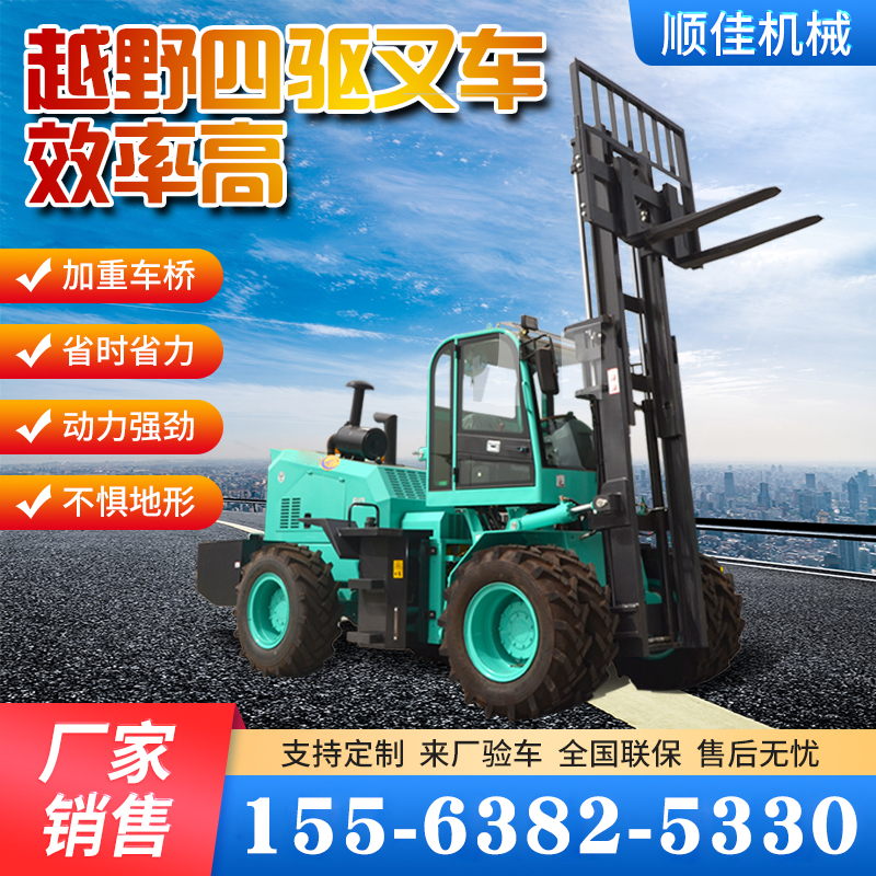 4噸越野叉車
