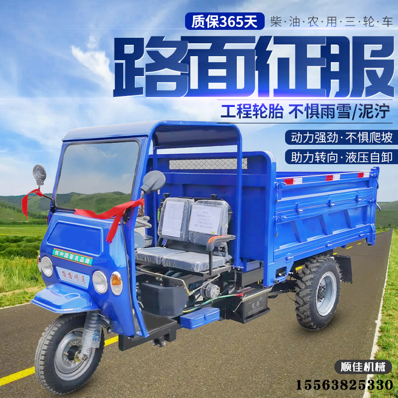 半封閉加高三輪車