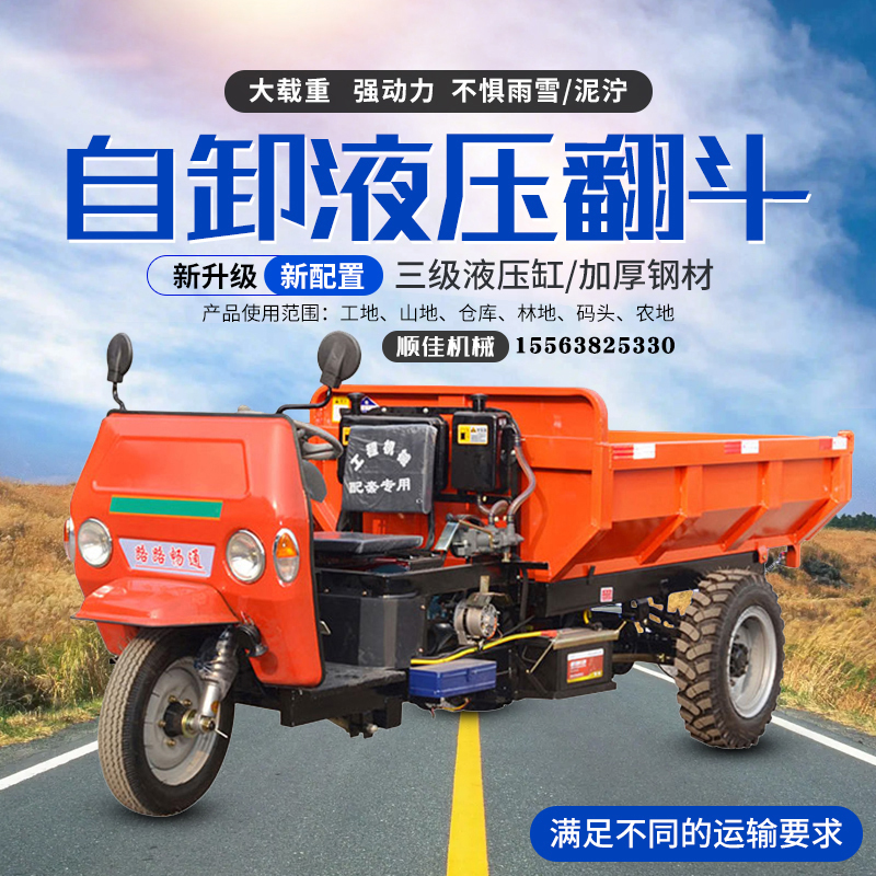 工程三輪車