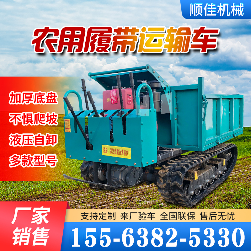 3噸履帶車